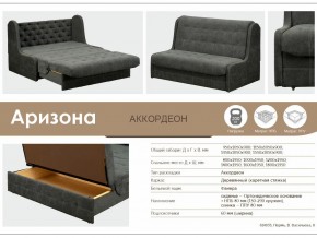 Диван Аризона 1200х1950 в Юрюзани - yuryuzan.mebel74.com | фото 3