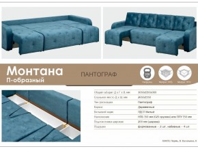 Диван Монтана 2000 в Юрюзани - yuryuzan.mebel74.com | фото 9