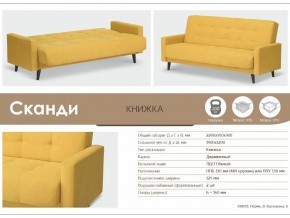 Диван Сканди в Юрюзани - yuryuzan.mebel74.com | фото 3