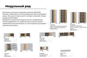 Гостиная Бруно Дуб Крафт Золотой, Серый Камень в Юрюзани - yuryuzan.mebel74.com | фото 4