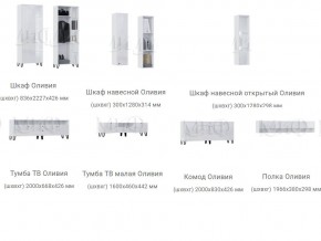 Гостиная Оливия Белый МГ в Юрюзани - yuryuzan.mebel74.com | фото 3