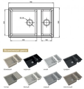 Каменная мойка GranFest Level GF-LV-760K в Юрюзани - yuryuzan.mebel74.com | фото 2