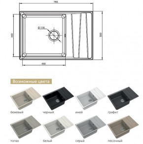 Каменная мойка GranFest Level GF-LV-760L в Юрюзани - yuryuzan.mebel74.com | фото 2