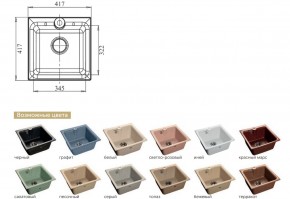 Каменная мойка GranFest Practik GF-P420 в Юрюзани - yuryuzan.mebel74.com | фото 2