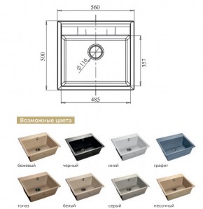 Каменная мойка GranFest Quadro GF-Q561 в Юрюзани - yuryuzan.mebel74.com | фото 2