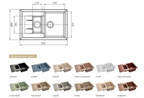 Каменная мойка GranFest Quadro GF-Q775KL в Юрюзани - yuryuzan.mebel74.com | фото 2