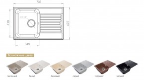 Каменная мойка GranFest Quarz GF-Z78 в Юрюзани - yuryuzan.mebel74.com | фото 2