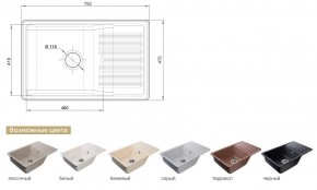 Каменная мойка GranFest Quarz GF-ZW-72 в Юрюзани - yuryuzan.mebel74.com | фото 2