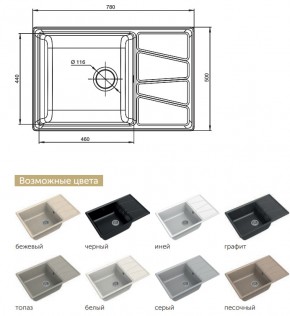 Каменная мойка GranFest Vertex GF-V780L в Юрюзани - yuryuzan.mebel74.com | фото 2