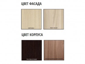 Комод 4 ящика 2 створки 555-М Бася в Юрюзани - yuryuzan.mebel74.com | фото 3