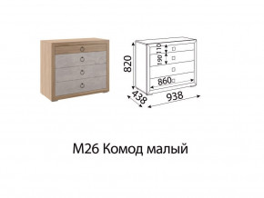 Комод малый Глэдис М26 Дуб золото в Юрюзани - yuryuzan.mebel74.com | фото 2