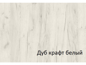 Комод-пенал с 4 ящиками СГ Вега в Юрюзани - yuryuzan.mebel74.com | фото 2