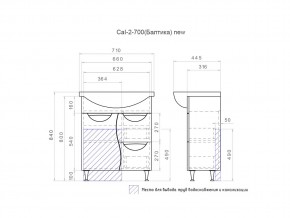 Комплект мебели в ванную Callao Callao 2-700 в Юрюзани - yuryuzan.mebel74.com | фото 4