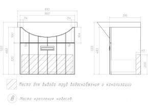 Комплект мебели в ванную Diana 1-600 в Юрюзани - yuryuzan.mebel74.com | фото 8