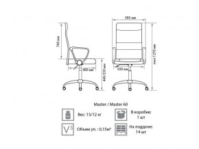 Кресло оператора Master GTPH Ch1 W01T01 в Юрюзани - yuryuzan.mebel74.com | фото 2