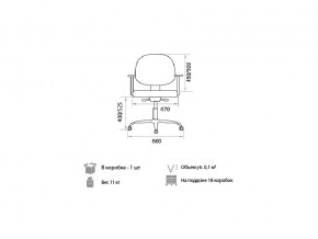 Кресло оператора Regal gtpPN C11 в Юрюзани - yuryuzan.mebel74.com | фото 2