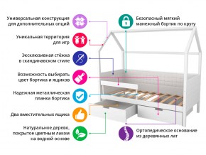 Кровать-домик мягкий Svogen с ящиками и бортиком дерево-белый в Юрюзани - yuryuzan.mebel74.com | фото 2