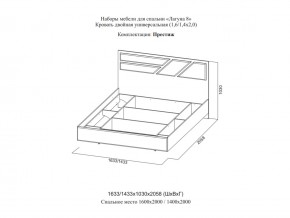 Кровать двойная Престиж 1600 Лагуна 8 без основания в Юрюзани - yuryuzan.mebel74.com | фото 2