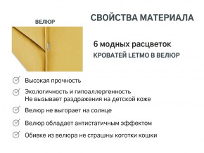 Кровать с ящиком Letmo горчичный (велюр) в Юрюзани - yuryuzan.mebel74.com | фото 7