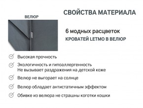 Кровать с ящиком Letmo графит (велюр) в Юрюзани - yuryuzan.mebel74.com | фото 14