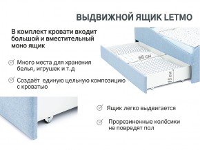 Кровать с ящиком Letmo небесный (рогожка) в Юрюзани - yuryuzan.mebel74.com | фото 13