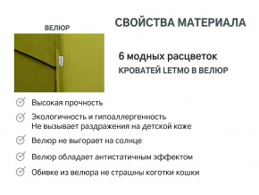Кровать с ящиком Letmo оливковый (велюр) в Юрюзани - yuryuzan.mebel74.com | фото 14