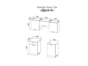 Кухня Дуся 2 1600 белый бриллиант, цемент в Юрюзани - yuryuzan.mebel74.com | фото 2