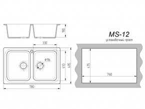 Кухонная мойка MS-12 в Юрюзани - yuryuzan.mebel74.com | фото 2