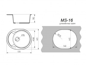 Кухонная мойка MS-16 в Юрюзани - yuryuzan.mebel74.com | фото 2