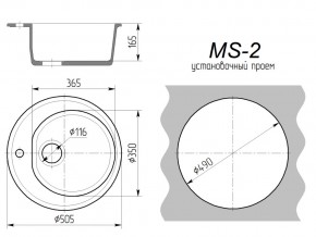 Кухонная мойка MS-2 в Юрюзани - yuryuzan.mebel74.com | фото 2