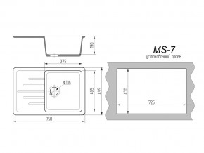 Кухонная мойка MS-7 в Юрюзани - yuryuzan.mebel74.com | фото 2