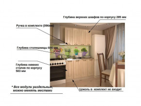 Кухонный гарнитур 1 Грецкий орех 1200 в Юрюзани - yuryuzan.mebel74.com | фото 2