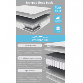 Матрас Sleep Basic шириной 1200 мм в Юрюзани - yuryuzan.mebel74.com | фото 2