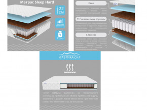 Матрас Sleep Hard шириной 1400 мм в Юрюзани - yuryuzan.mebel74.com | фото 2