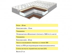 Матрас Ульрэм 140х200 в Юрюзани - yuryuzan.mebel74.com | фото 2