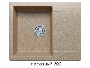 Мойка гранитная Gals-620 Песочный 302 в Юрюзани - yuryuzan.mebel74.com | фото