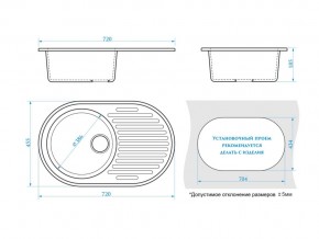 Мойка овальная Наоми Z11Q1 белый лед в Юрюзани - yuryuzan.mebel74.com | фото 2