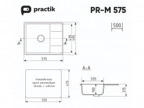 Мойка Practik PR-M 575-002 слоновая кость в Юрюзани - yuryuzan.mebel74.com | фото 2