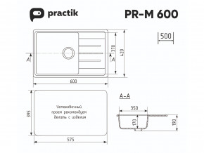 Мойка Practik PR-M 600-001 белый камень в Юрюзани - yuryuzan.mebel74.com | фото 2