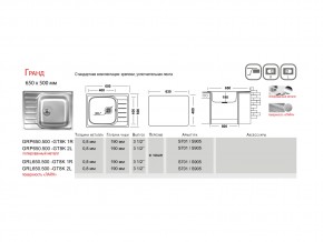 Мойка Ukinox Гранд GR 650.500 в Юрюзани - yuryuzan.mebel74.com | фото 4