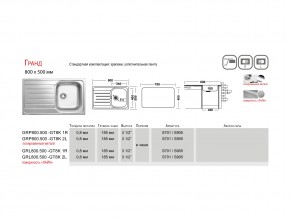 Мойка Ukinox Гранд GR 800.500 в Юрюзани - yuryuzan.mebel74.com | фото 4