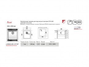 Мойка Ukinox Лофт LOB340.400 -GT10P в Юрюзани - yuryuzan.mebel74.com | фото 2