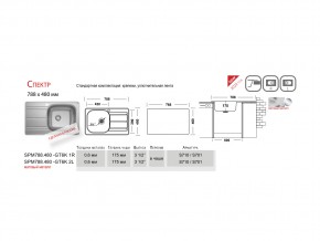 Мойка Ukinox Спектр SP 788.480 в Юрюзани - yuryuzan.mebel74.com | фото 3