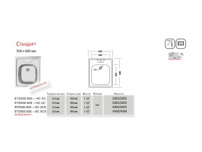 Мойка Ukinox Стандарт ST 500.600 в Юрюзани - yuryuzan.mebel74.com | фото 2