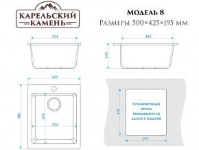 Мойка врезная Карельский камень модель 8 Черный в Юрюзани - yuryuzan.mebel74.com | фото 2