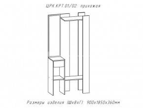 Прихожая Крит 2 Анкор темный в Юрюзани - yuryuzan.mebel74.com | фото 2