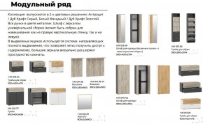 Прихожая Санти Белый/Дуб Крафт Золотой в Юрюзани - yuryuzan.mebel74.com | фото 2