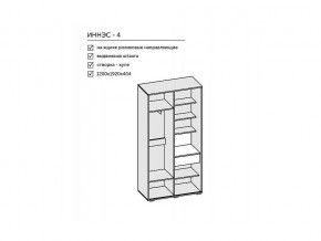 Прихожая Иннэс-4 дуб крафт золотой/белый глянец в Юрюзани - yuryuzan.mebel74.com | фото 2