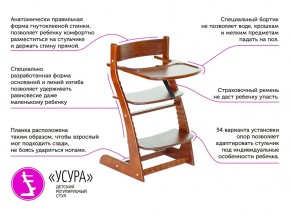 Растущий стул Усура со столиком бежевый в Юрюзани - yuryuzan.mebel74.com | фото 2