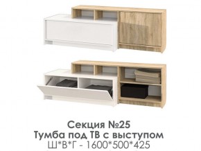 секция №25 тумба под ТВ (с выступом) в Юрюзани - yuryuzan.mebel74.com | фото